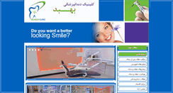 Desktop Screenshot of behboddental.com